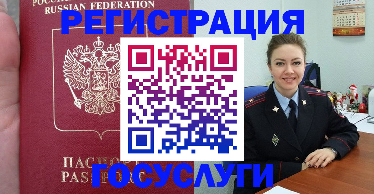 регистрация для школы в Новосибирске