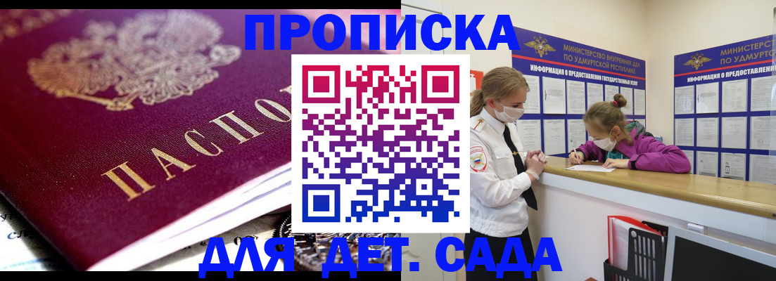 найти адрес прописки в Новосибирске